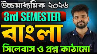 Hs Bengali 3rd Semester Syllabus U0026 Question Pattern 2026  Class 12 Semester 3 Bengali Syllabus 2026