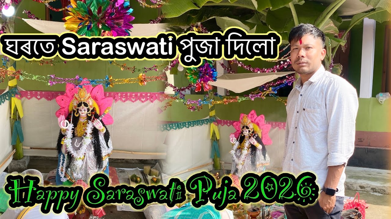 ঘৰতে Saraswati পুজা দিলো || Akhil Rabha Vlogs