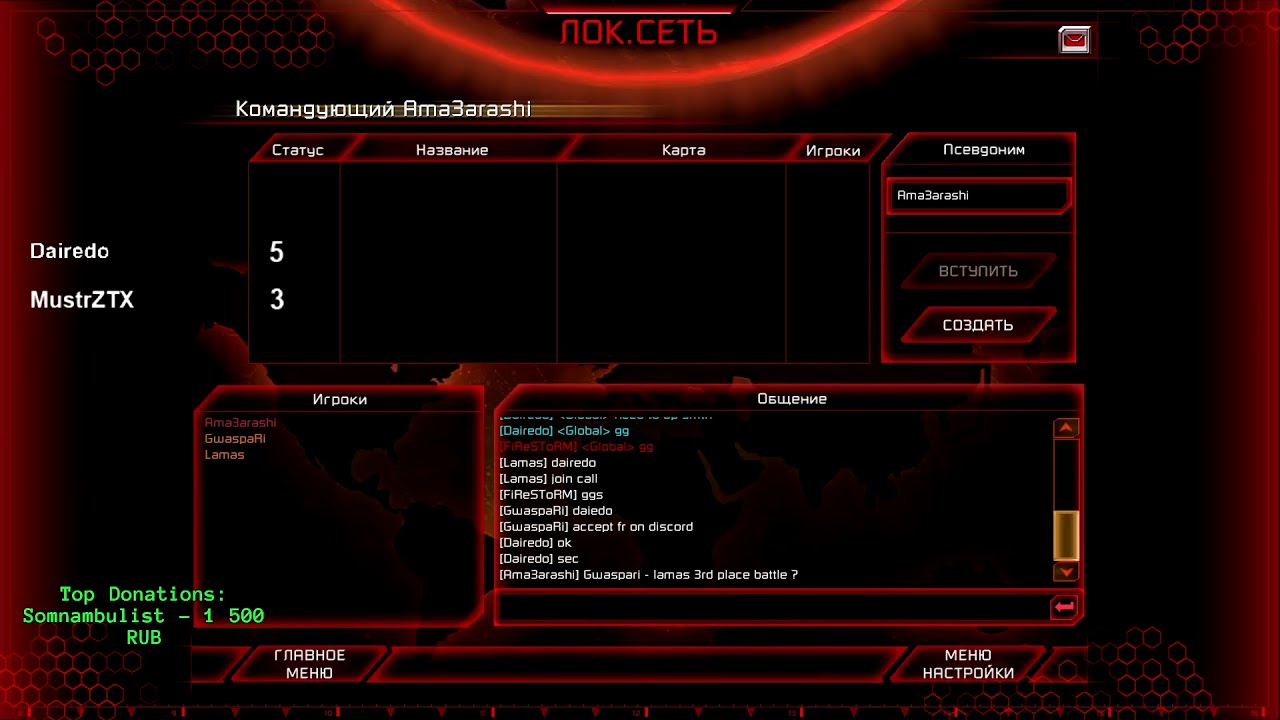 [1v1 Pre-Goods Tournament] Command & Conquer 3: Kane's Wrath