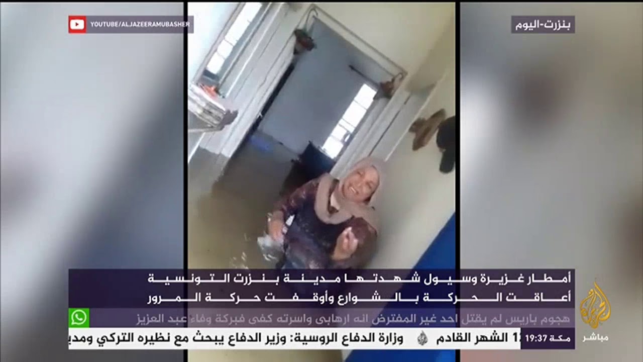 أمطار غزيرة شهدتها مدينة بنزرت التونسية أعاقت حركة الشوارع