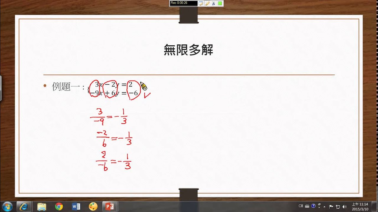 問答 二元一次聯立方程式無解 22旅遊台灣