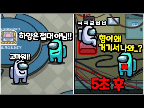 임포가 절대 모르게 벤트 경크 하는법!! - 어몽어스