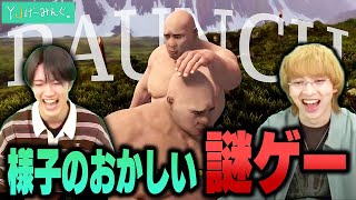 【#25 冒頭無料】2周年記念！謎ゲームPaunch&参加型アモアス鬼ごっこ