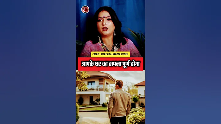 💯% आपके घर का सपना पूर्ण होगा #shots #shorts #dryrakhi #astrorakhi #b16 #motivation #astrology