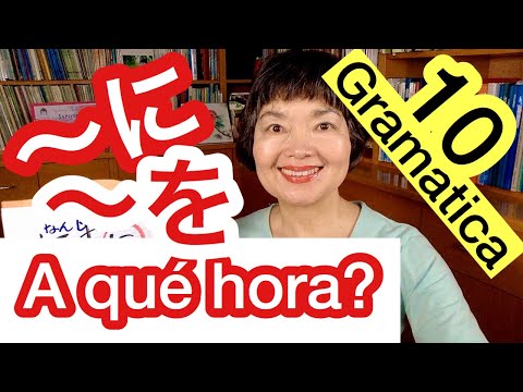 なんじにおきますか⏰🕔🕖 A qué hora te levantas❓Partículas に、をGramática 10
