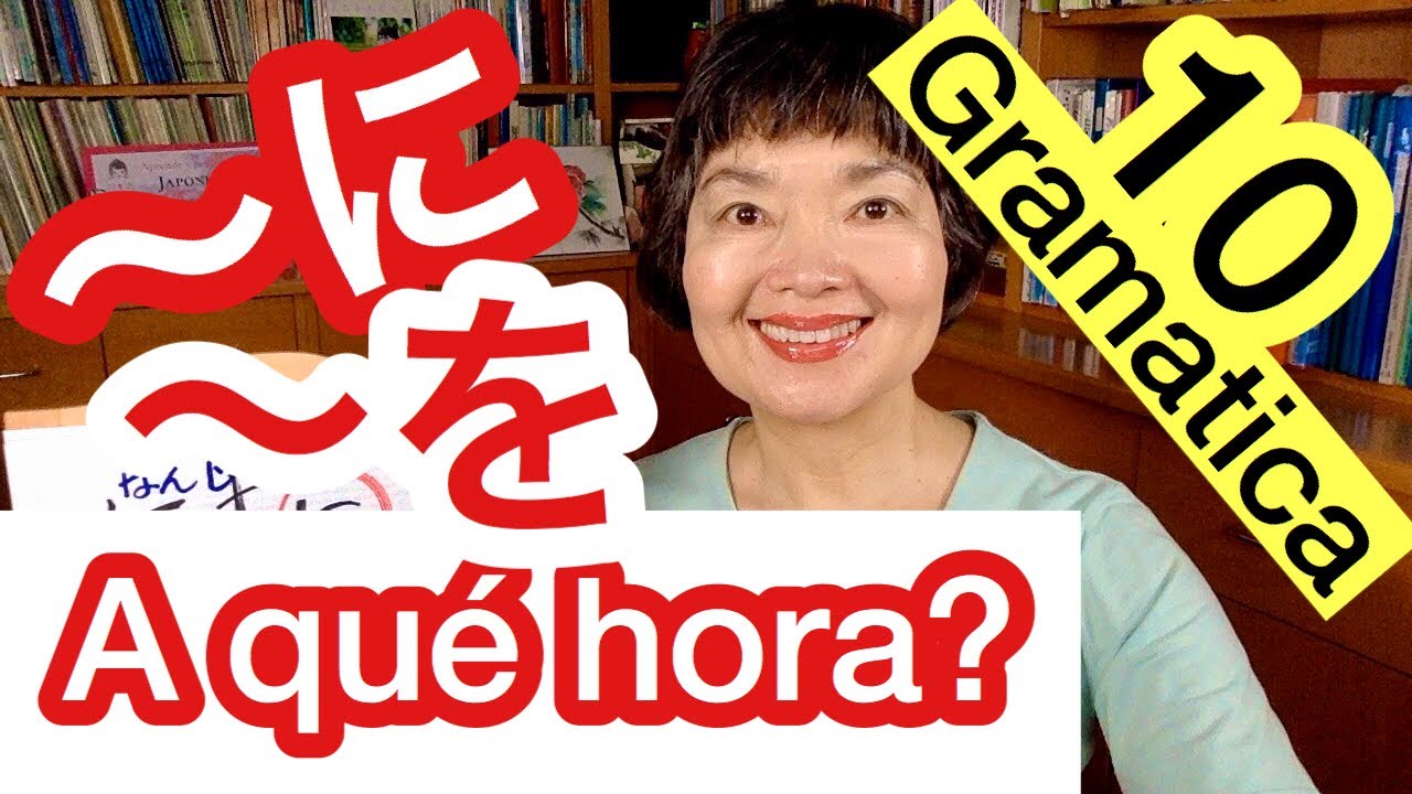 なんじにおきますか⏰🕔🕖 A qué hora te levantas❓Partículas に、をGramática 10