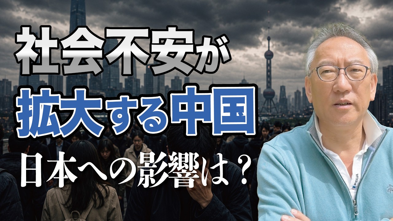 24.3-|-中国台頭の終焉 YouTube