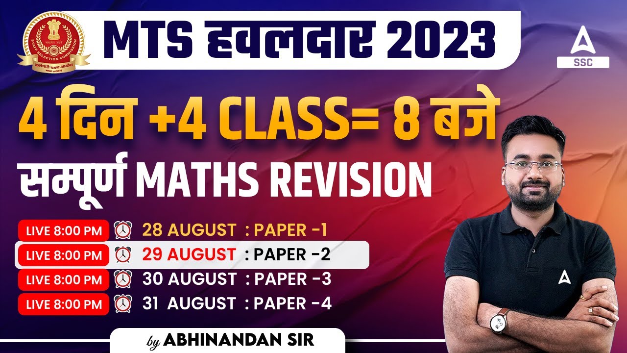 SSC MTS 2023 | SSC MTS Maths Classes 2023 by Abhinandan Sir | 4 Days 4 ...
