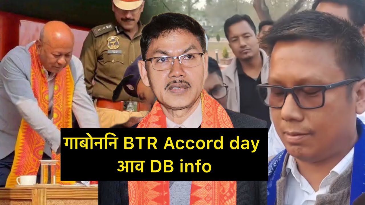 गाबोननि BTR Accord day आव DB info