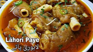 Beef Paya Recipe 😍| Beef Trotters Recipe | payee Bong Recipe | Easy And Tasty Recipe |