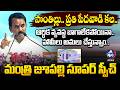 తెలంగాణకు కాంగ్రెస్ పార్టీనే శ్రీరామ రక్ష.. Minister Jupally Krishna Rao Excellent Speech | Mic TV