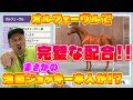 競馬ゲーム Switch 「ダービースタリオン」ゲーム生配信！！【完璧な配合】【 ダビスタ 】【 ニンテンドースイッチ 】