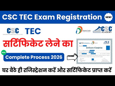 TEC Exam Registration Process