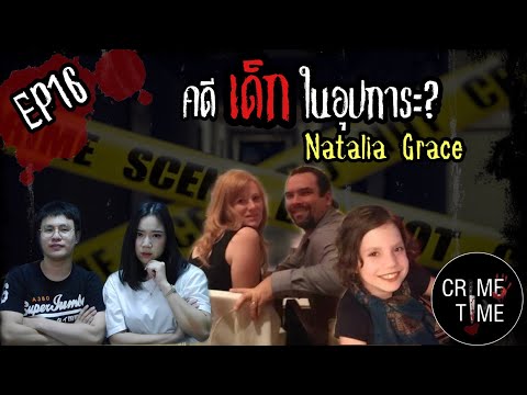 วีดีโอ: ลูกสาวของ Natalia Vetlitskaya - Ulyana