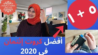 خمسة + واحد  أفضل كروت إئتمان في ٢٠٢٠ II Best 5+1 Credit Cards In 2020