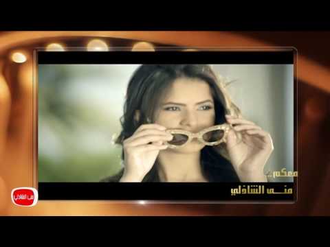 معكم منى الشاذلي تعرف علي سن الفنان وليد توفيق