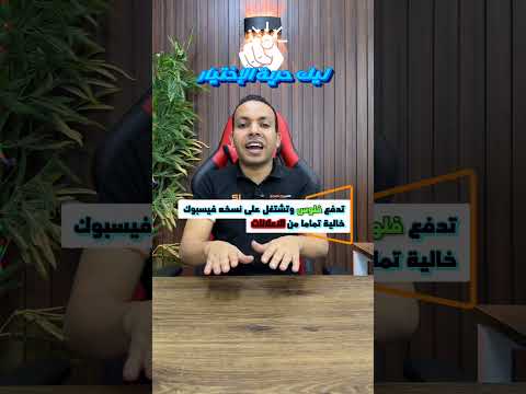 نظام جديد في الفيسبوك اي رأيك