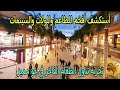 جوله كامله من جرين بلازا سموحه أسكندريه اكبر مجمع تجاري في سموحه ٢٠٢٤ ٢ ١٢