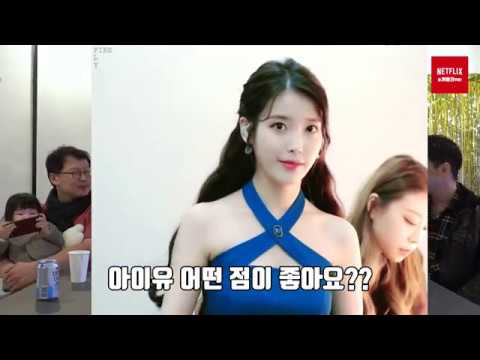 아이유 페르소나는 어떻게들 보셨습니꽈???