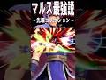 【スマブラSP】マルス最強説