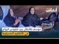 موسم طانطان يبرز طقوس الزواج في الأقاليم الصحراوية