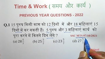 Math Class - 03 || Time & Work (Time and Work) || SSC CGL & MTS - (2022 - 2023)