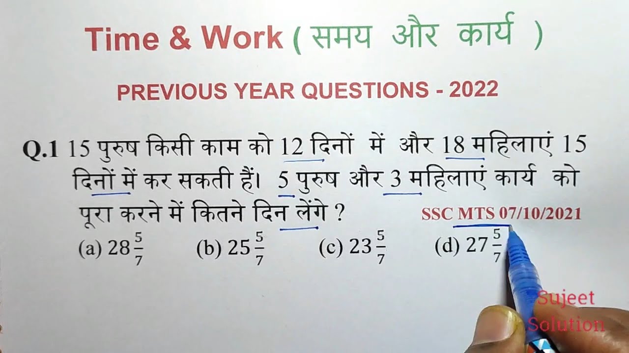 Math Class - 03 || Time & Work ( समय और कार्य ) || SSC CGL & MTS ...