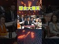 【国会】辻本清美の加藤清美発言に全力で否定する加藤大臣【大爆笑】