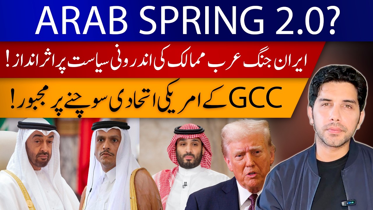 Arab Spring 2.0? How Iran’s War Strategy Is Shaking GCC Politics & US Allies | Akbar Bajwa V-Log #77
