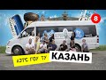 Поездка в Казань | Бюро Добрых Дел | Воткинск | RecYou №8