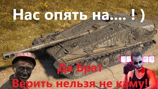 Нас опять на....! Вся правда про танкоблогеров и СУ 122 В.))) Кельтуз.