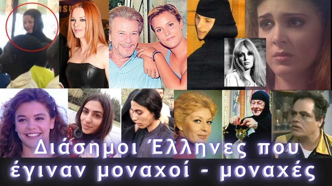 «Εκείνοι που Άφησαν τα Πάντα για τον Θεό – Διάσημοι Έλληνες Μοναχοί»