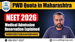 NEET 2026 PWD Quota Maharashtra|Medical Admission Reservation Explained MBBS/BDS/BAMS/BHMS