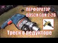 Ремонт перфоратора БОШ 2-26/замена подшипника промвала/нет режимов на перфораторе Bosch GBH 2-26DFR