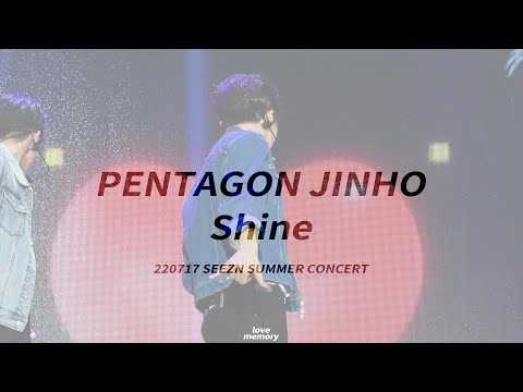 220717 시즌썸머콘 빛나리 펜타곤 진호 Focus 4K cam