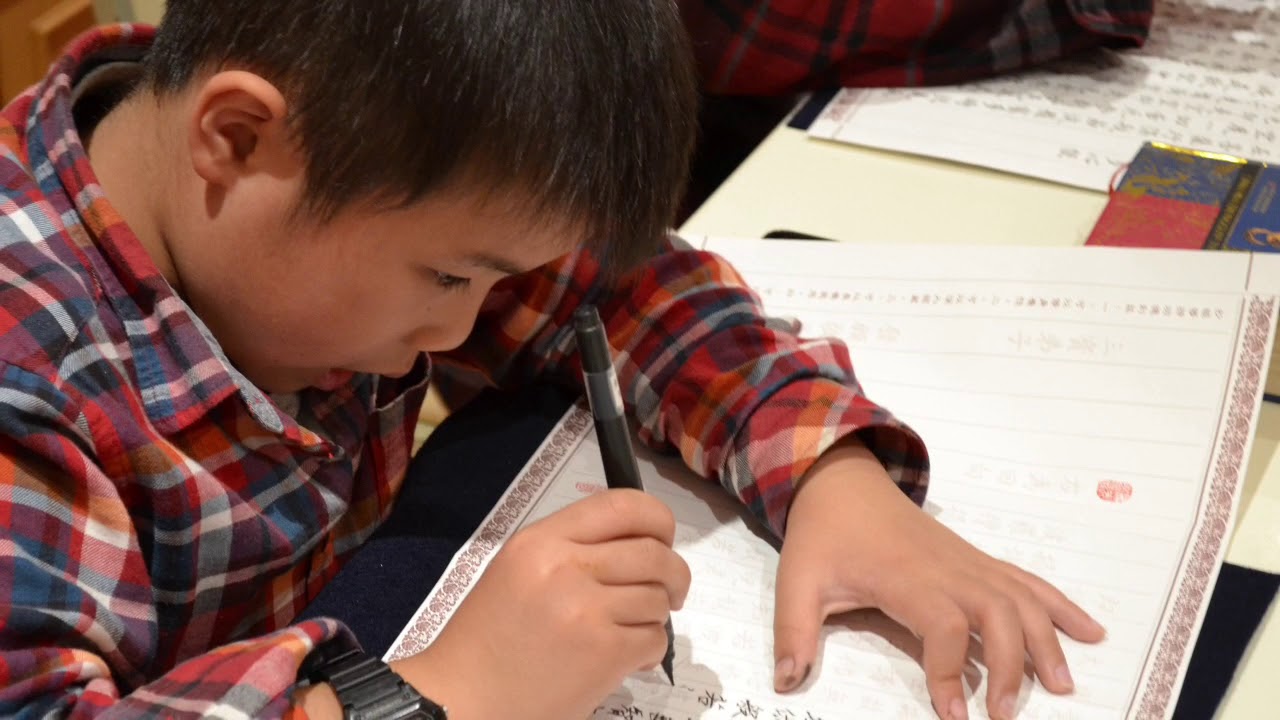 2017 Writing Chinese Words