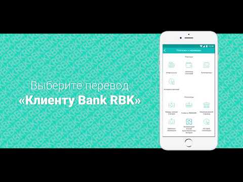 Как осуществить перевод денег?