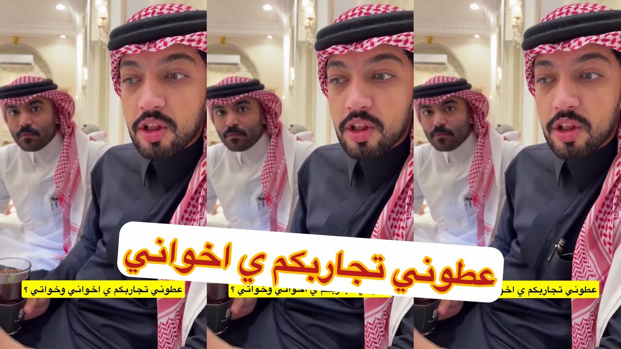 في ضيافة ابو النصر 😍🥹#سنابات #غازي_الذيابي 