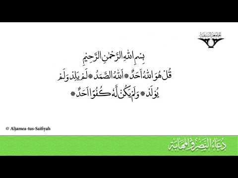 Dua Al-Nasre Wal Mahaba | Sautuliman | Aljamea-tus-Saifiyah
