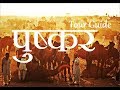 Pushkar Tourist Places || Rajasthan