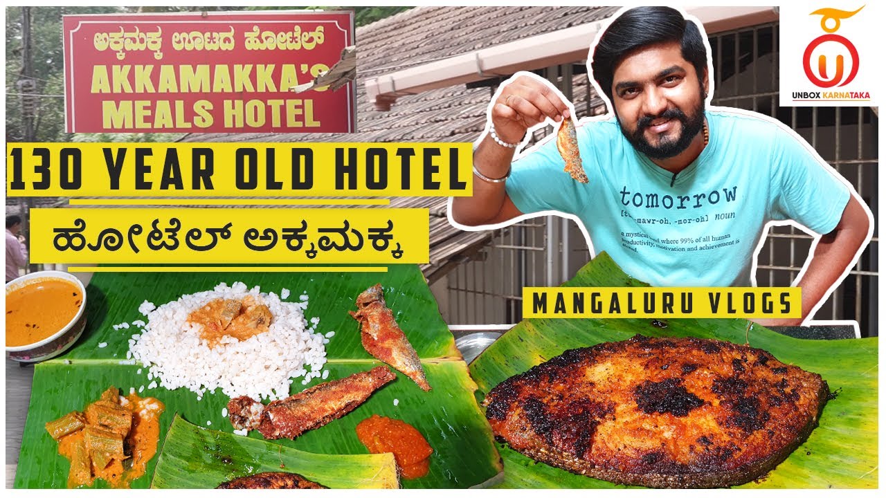 Oldest Hotel In Mangaluru | Akkamakka's Meals Hotel | Unbox Karnataka | Kannada Food Review