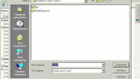 Делфи 2005 Урок №8.avi