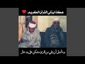 هكذا يتلي القرآن تلاوة طيبه الشيخ محمود عسران علي يد شيخه عبد الحكيم عبد اللطيف 