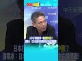 中日糾紛與台灣問題