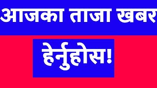 भारतिय सेना र कालापानीका जनताको फाइट नेपालको पक्षमा बोल्दै किमले अमेरिकालाइ दिए डरलाग्दो धम्कि