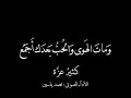 إ لى الل ه أ شكو لا إ لى الناس ح ب ها ب د م ن ش كوى ح بيب ي و د ع يعة صو الأدب 