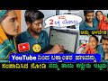      youtube       kannada tech edits