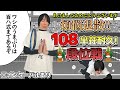 【雀魂5分ディレイ】新春打ち初め!煩悩退散・108半荘耐久段位戦!その1【あけましておめでとうございます】(インターバルあり)