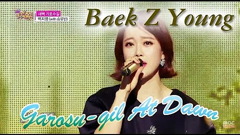 [Comeback Stage] Baek Z Young (With Song Yoo BIn) ...