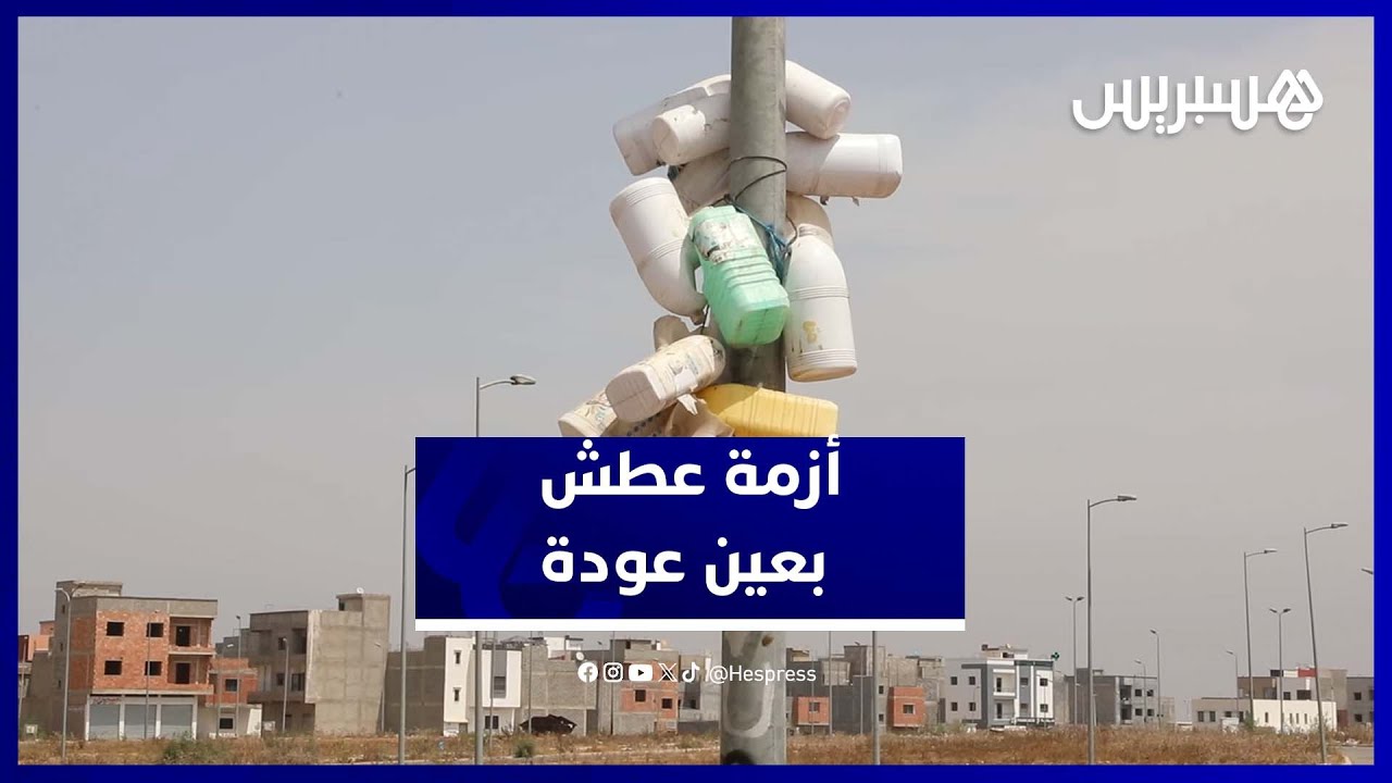 غضب في عين عودة بسبب أزمة عطش وانقطاع الماء بشكل متكرر